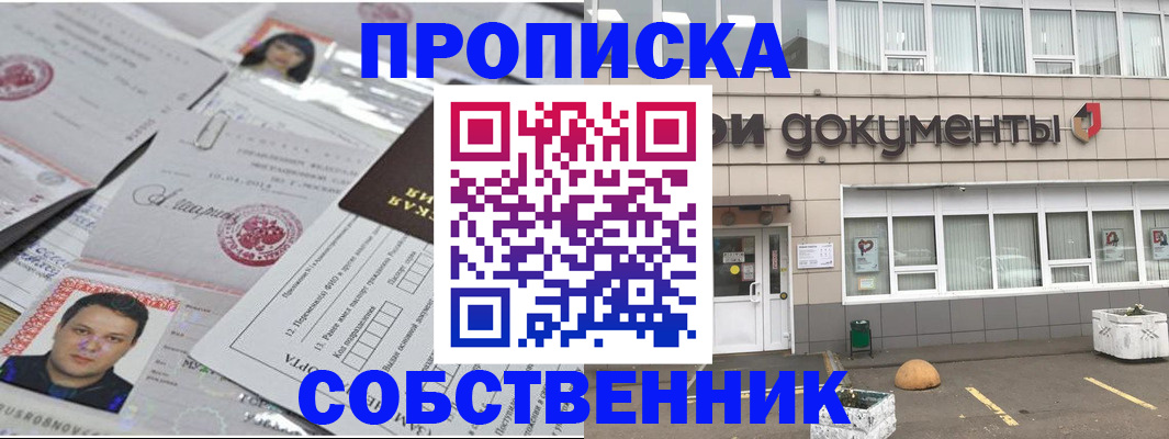 где прописаться в Губкине