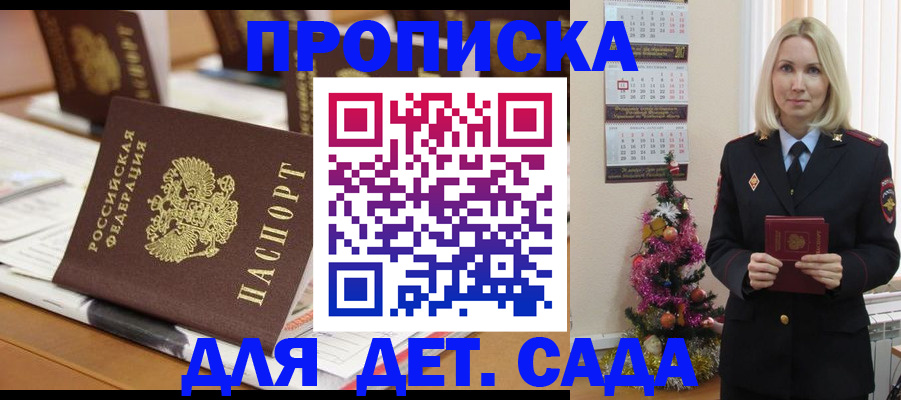 прописка гарантия в Губкине