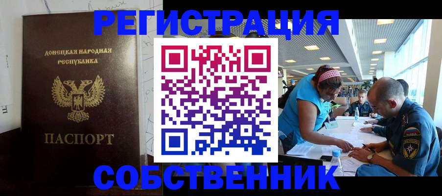 прописка для кредита в Губкине