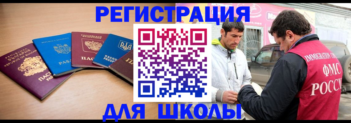 прописка в Губкине