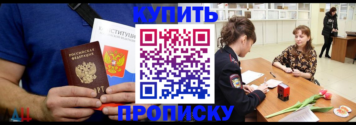 прописка регистрация в Губкине